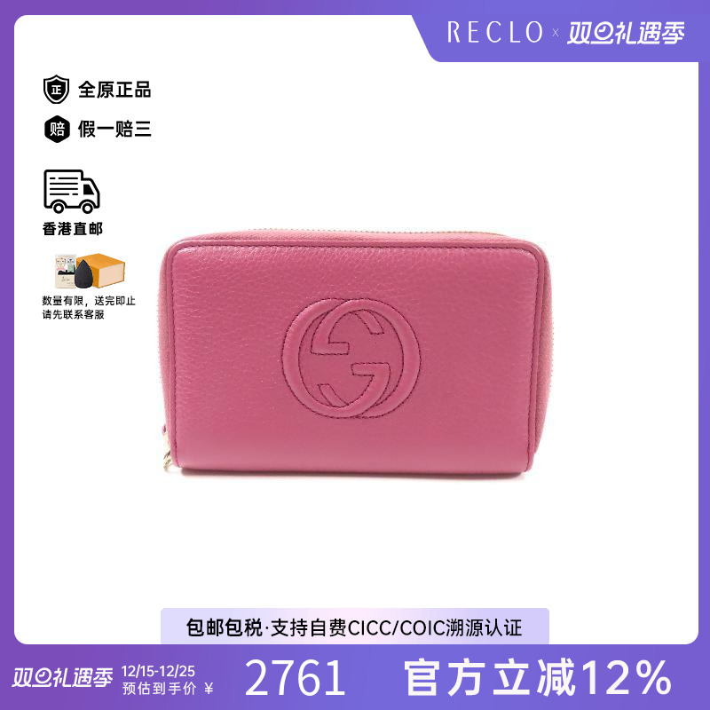 中古Gucci古驰长钱包レディース