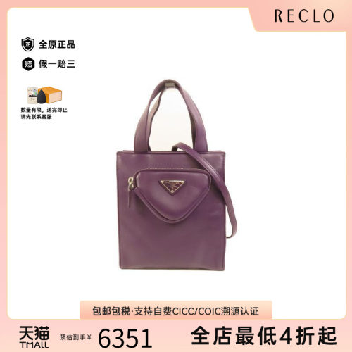 中古Prada普拉达斜挎包