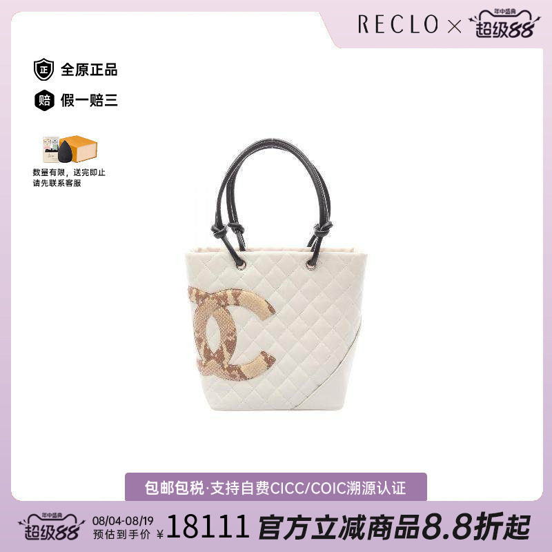 中古Chanel香奈儿托特包