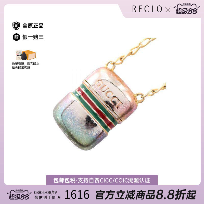 中古Gucci古驰项链レディース