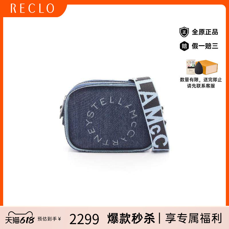 中古Stella Mccartney斯特拉女包A级95新camera bag相机包斜挎包