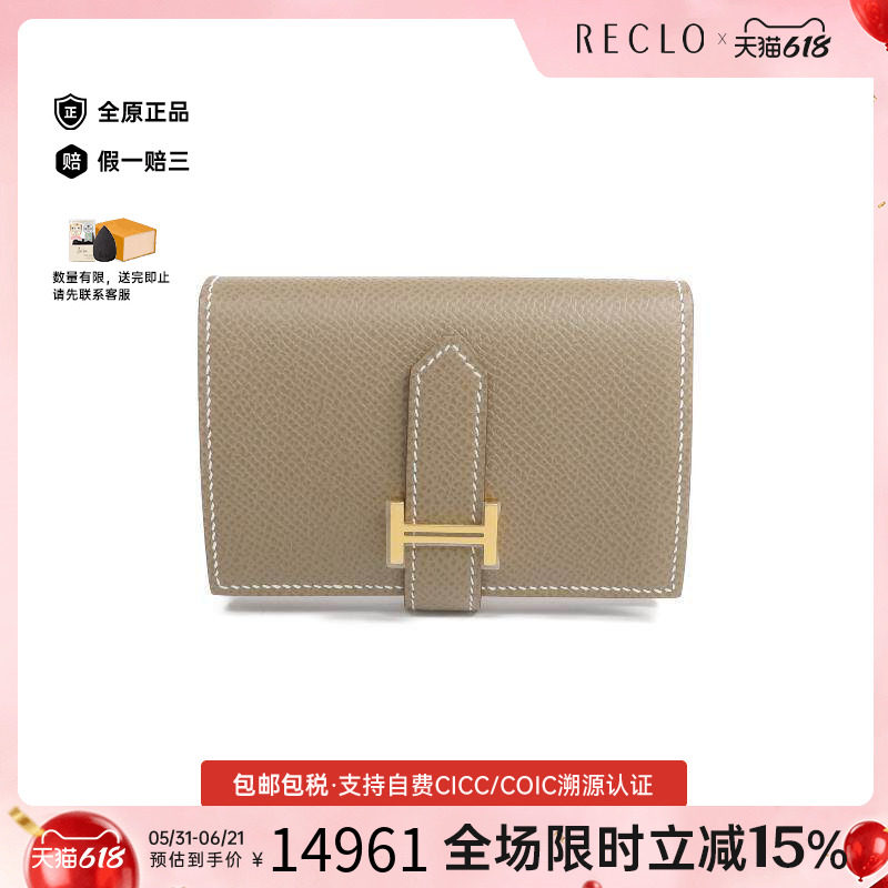 中古Hermes爱马仕男A级95新Bi-fold wallet双折钱包牛皮短钱包