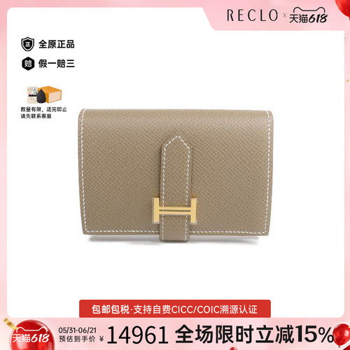 中古Hermes爱马仕短钱包メンズ