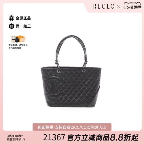 中古Chanel香奈儿托特包