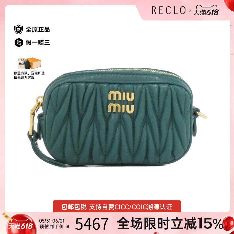 中古MIU MIU女包A级95新5CC568 Bag褶皱腰包斜挎包reclo正品