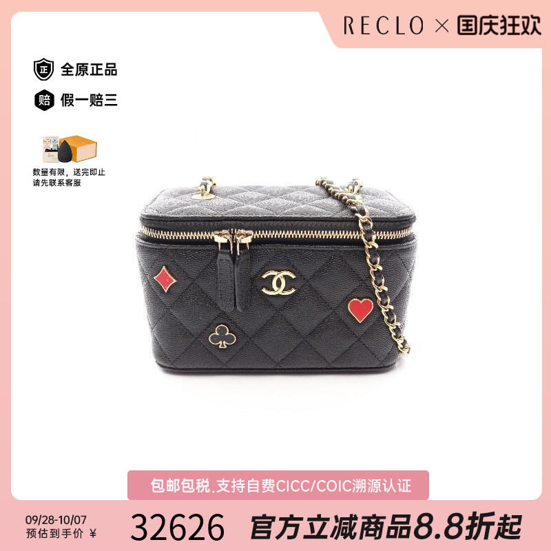 中古Chanel香奈儿斜挎包