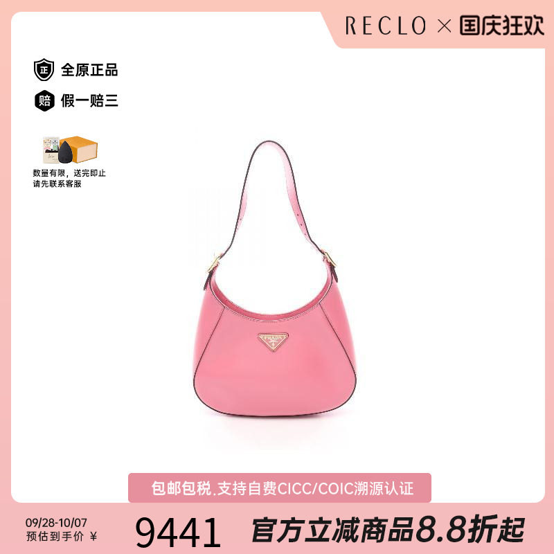 中古Prada普拉达单肩包
