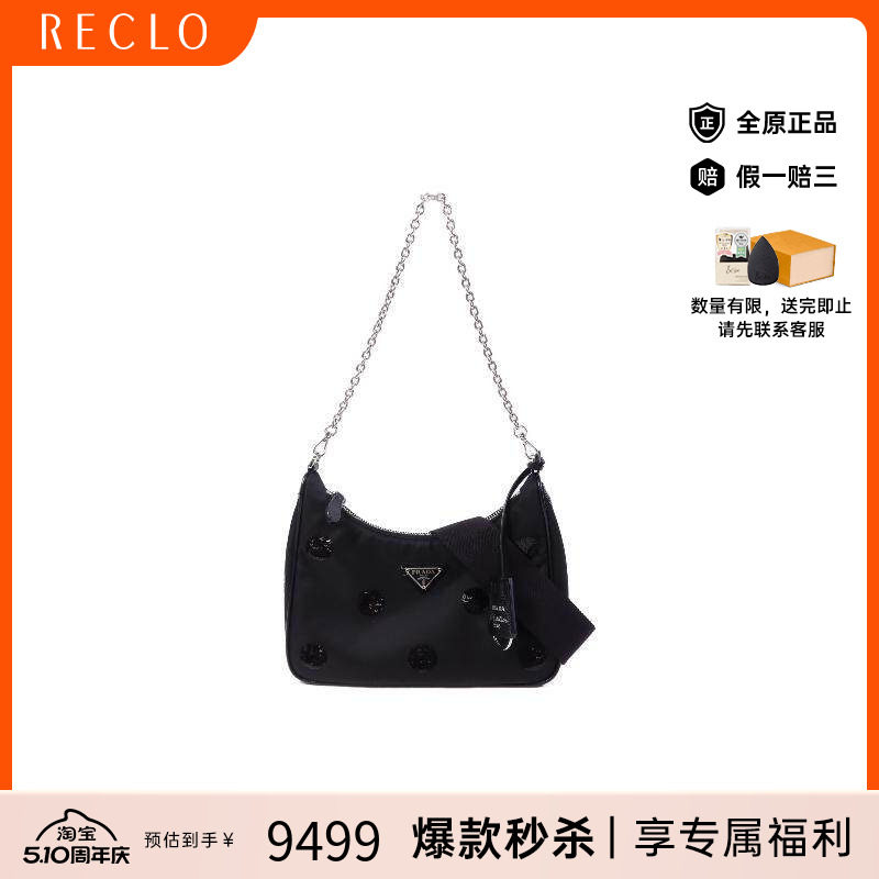 中古Prada普拉达女包A级95新Re-Edition尼龙斜挎包黑色