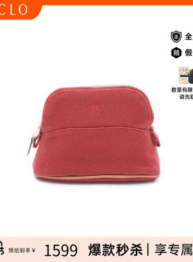 中古Hermes爱马仕女包B级9新bolide保龄球帆布化妆包红色正品休闲