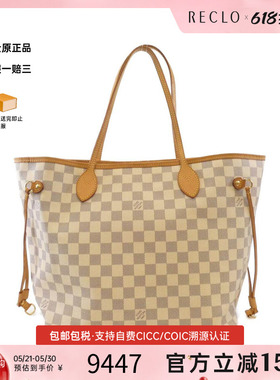 中古LV路易威登女包B级9新 Azur Neverfull托特包白棋盘格单肩包