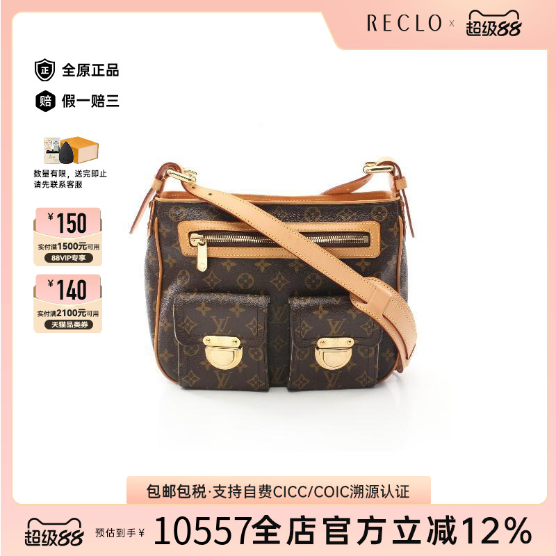 中古LV路易威登斜挎包レディース