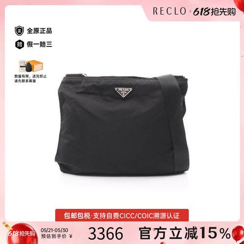 中古Prada普拉达单肩包