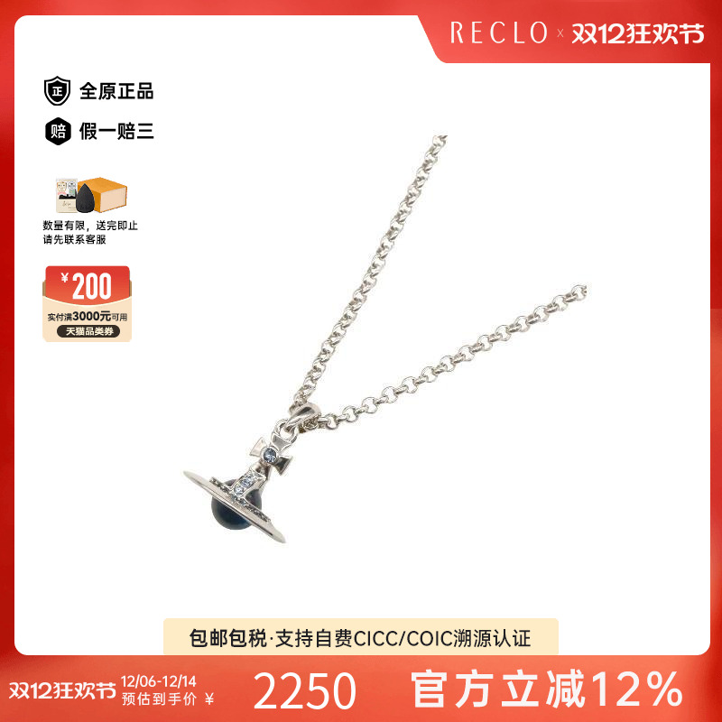 中古VivienneWestwood薇薇安