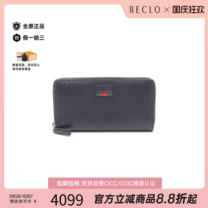 中古Gucci古驰长钱包レディース