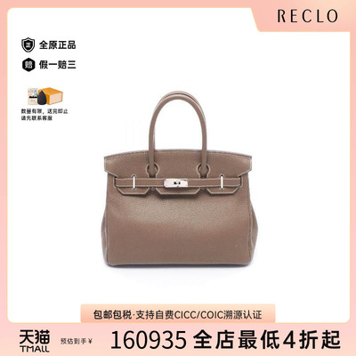 中古Hermes爱马仕手提包