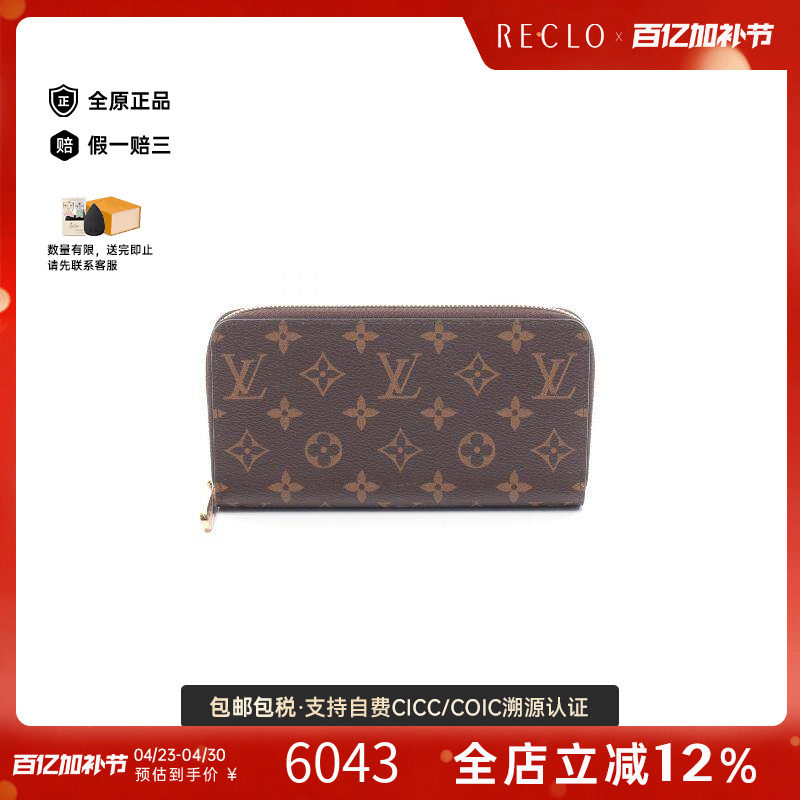 中古LV路易威登男A级95新wallet钱包涂层/防水帆布长钱包棕色