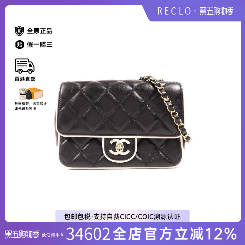 中古Chanel香奈儿斜挎包