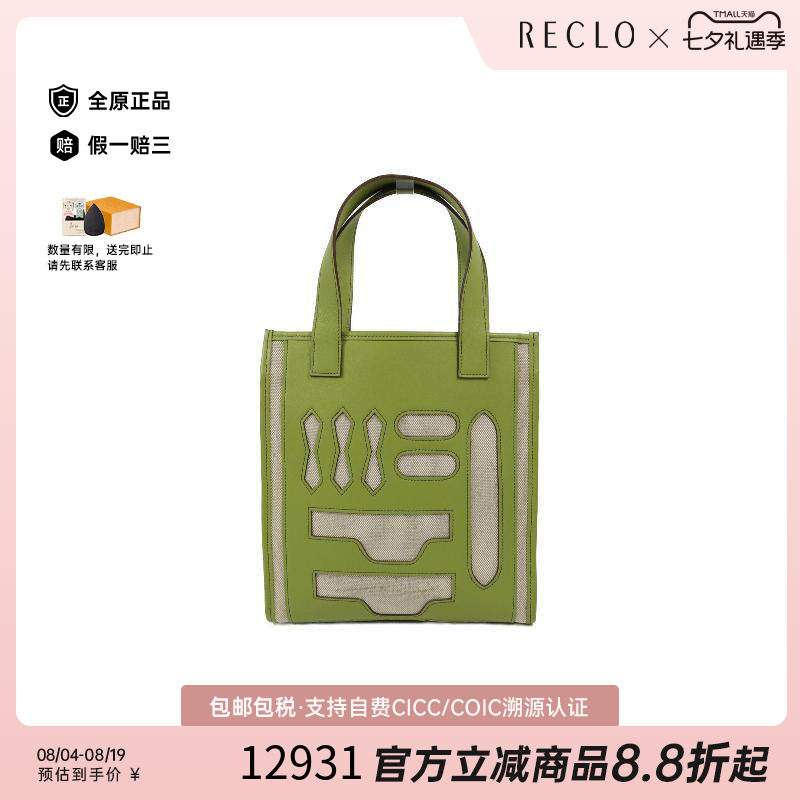 中古Hermes爱马仕托特包