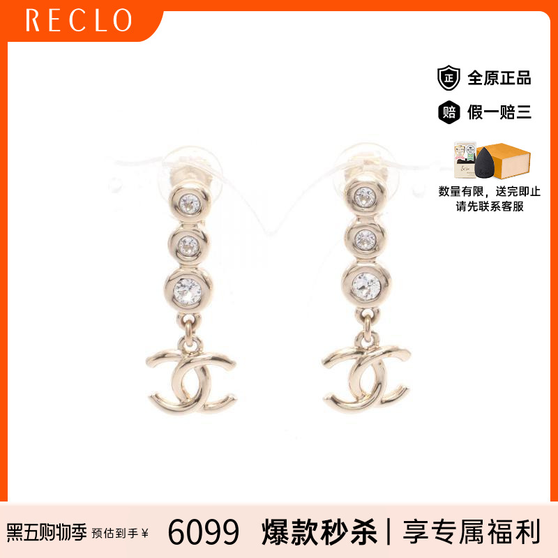 中古Chanel香奈儿耳夹/耳钉