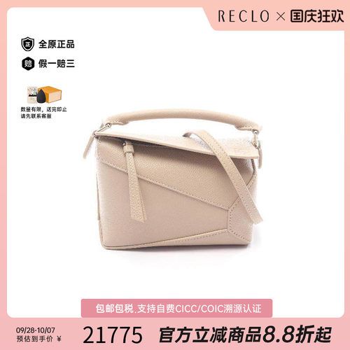 中古Loewe罗意威斜挎包