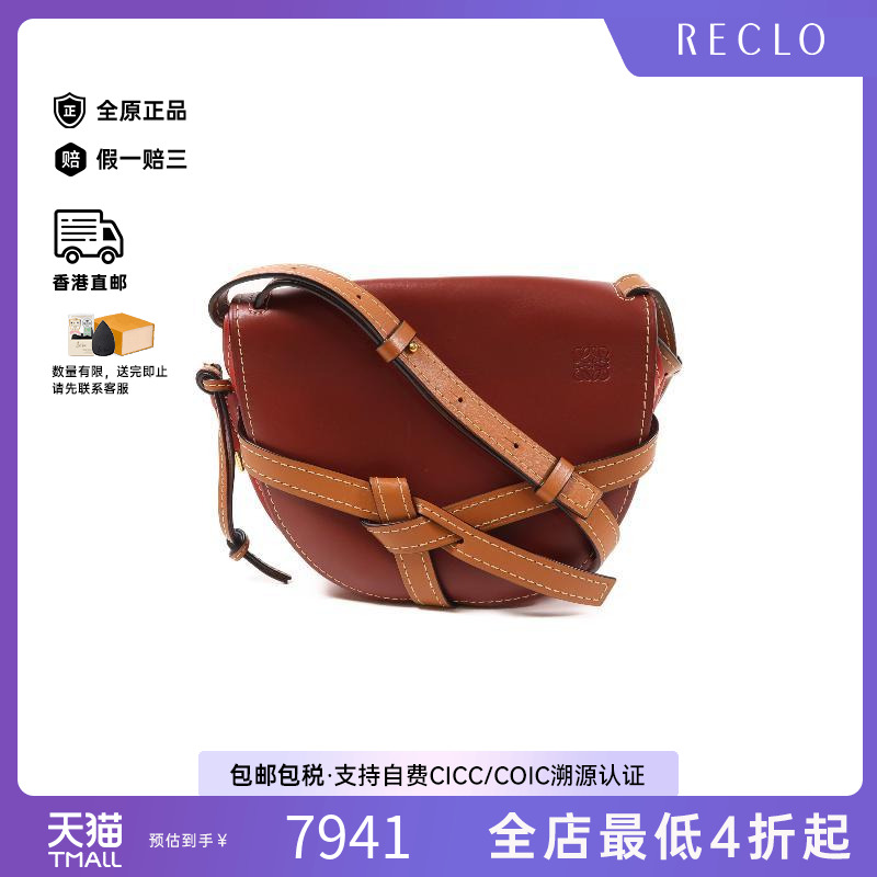 中古Loewe罗意威斜挎包