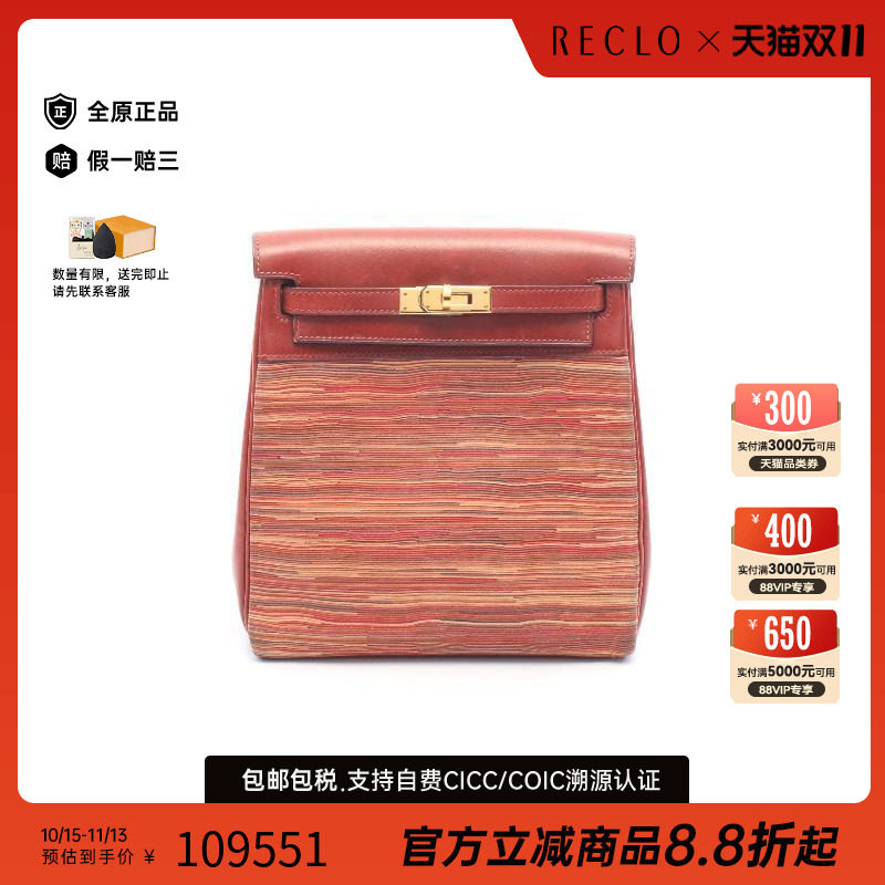 中古Hermes爱马仕双肩包
