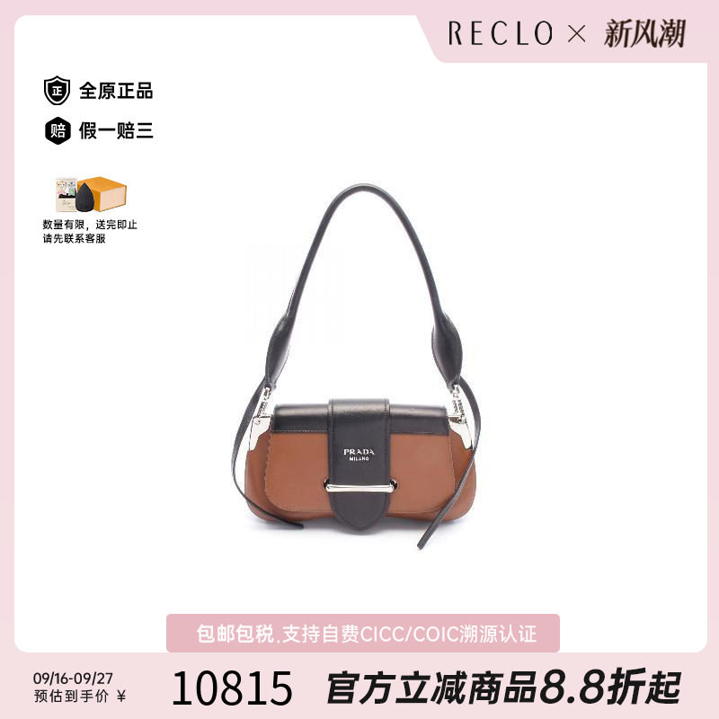 中古Prada普拉达单肩包