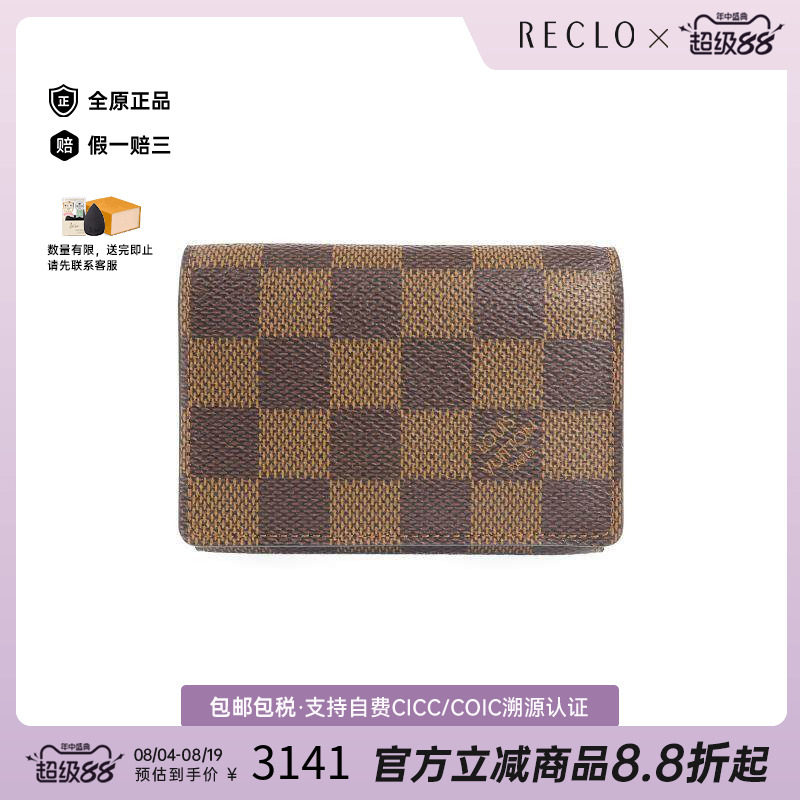 中古-日本进口LV路易威登卡包