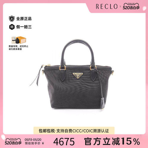 中古Prada普拉达手提包