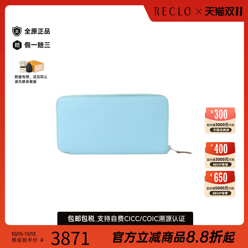 中古Hermes爱马仕长钱包