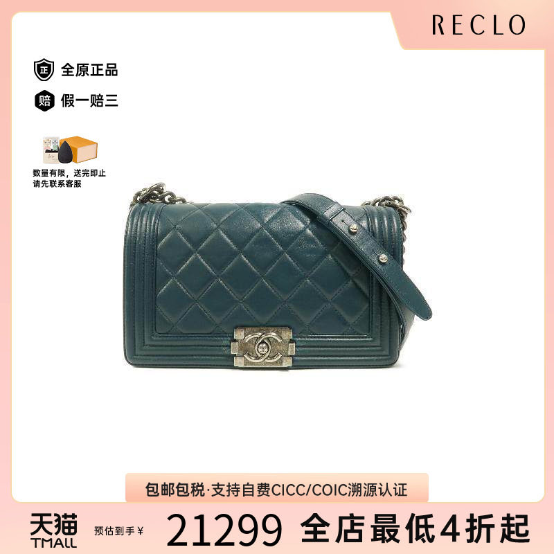 中古Chanel香奈儿斜挎包