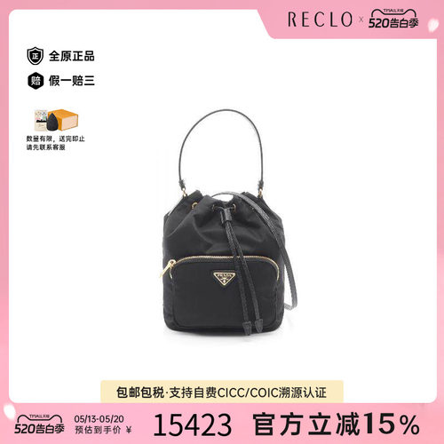 中古Prada普拉达斜挎包