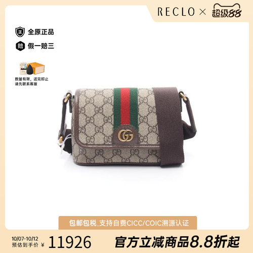 中古Gucci古驰斜挎包レディース