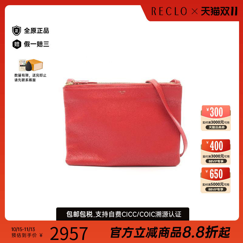 中古Celine赛琳斜挎包レディース