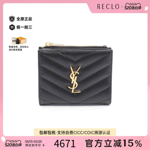 中古YSL圣罗兰短钱包レディース