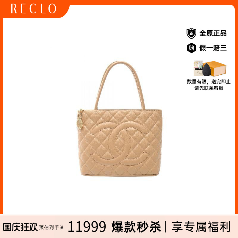中古Chanel香奈儿托特包