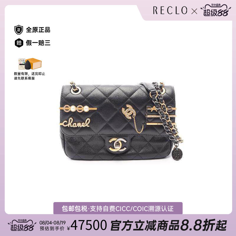 中古Chanel香奈儿单肩包