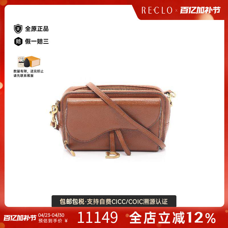 中古Dior迪奥女包A级95新Double Saddle双马鞍牛皮斜挎包棕色正品