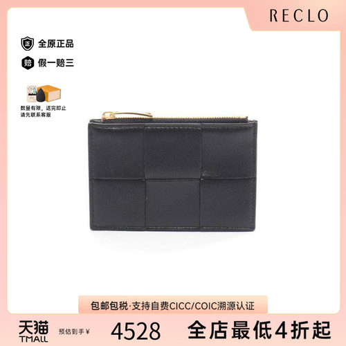 中古BottegaVeneta葆蝶家零钱包