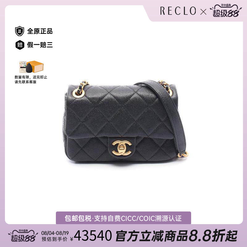 中古Chanel香奈儿斜挎包