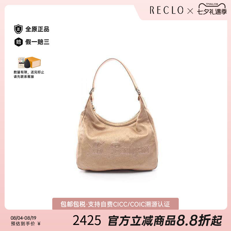 中古Bvlgari宝格丽单肩包