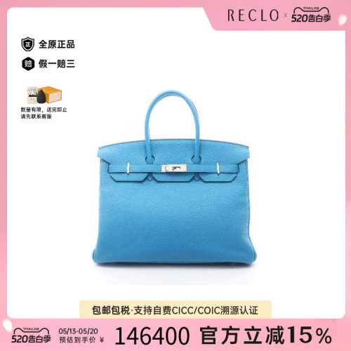 中古Hermes爱马仕手提包
