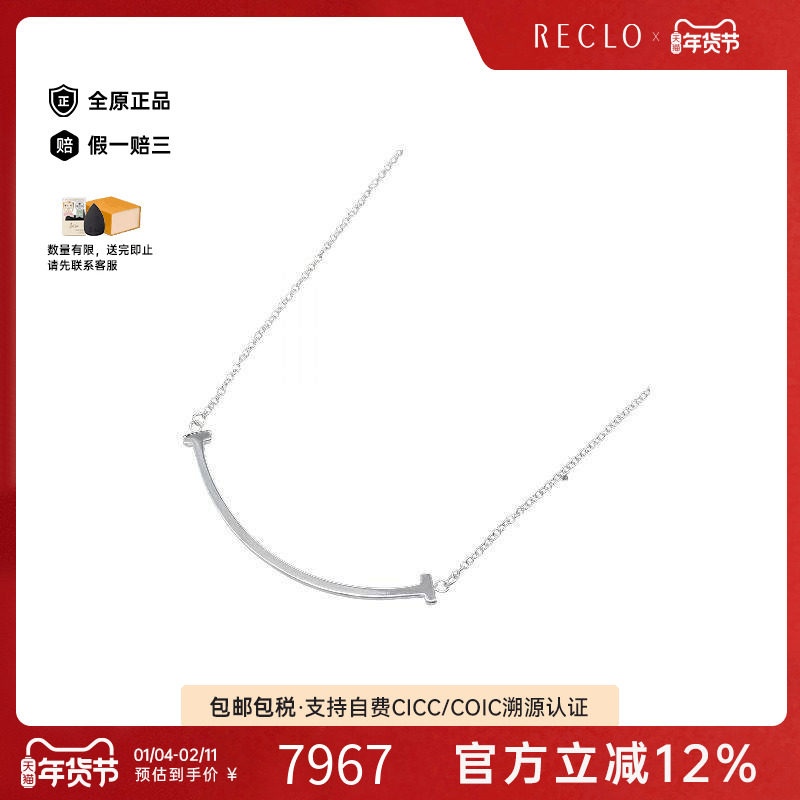 中古Tiffany&Co蒂芙尼女A级95新necklace项链白金项链银色