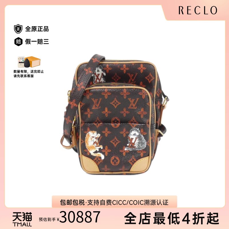 中古LV路易威登斜挎包