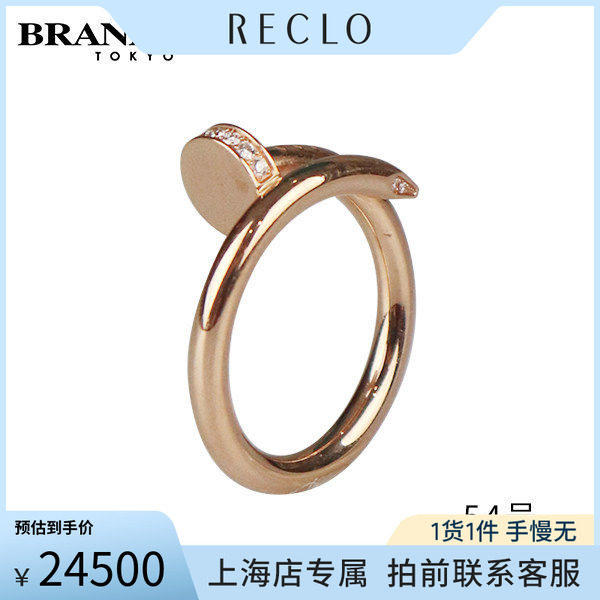 Cartier(卡地亚)22颗戒指玫瑰金