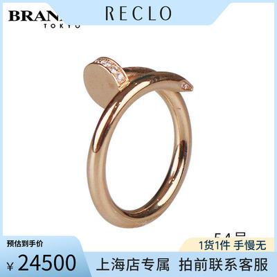 Cartier(卡地亚)22颗戒指玫瑰金