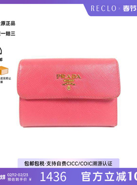 中古Prada普拉达女B级9新W hook wallet牛皮长钱包红色RECLO秋冬