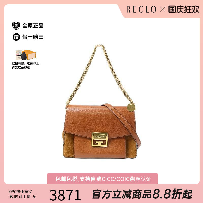 中古Givenchy纪梵希斜挎包