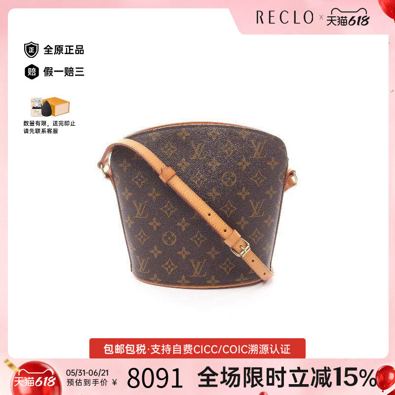 中古LV路易威登女包B级9新Druot酒壶包涂层/防水帆布斜挎包棕色