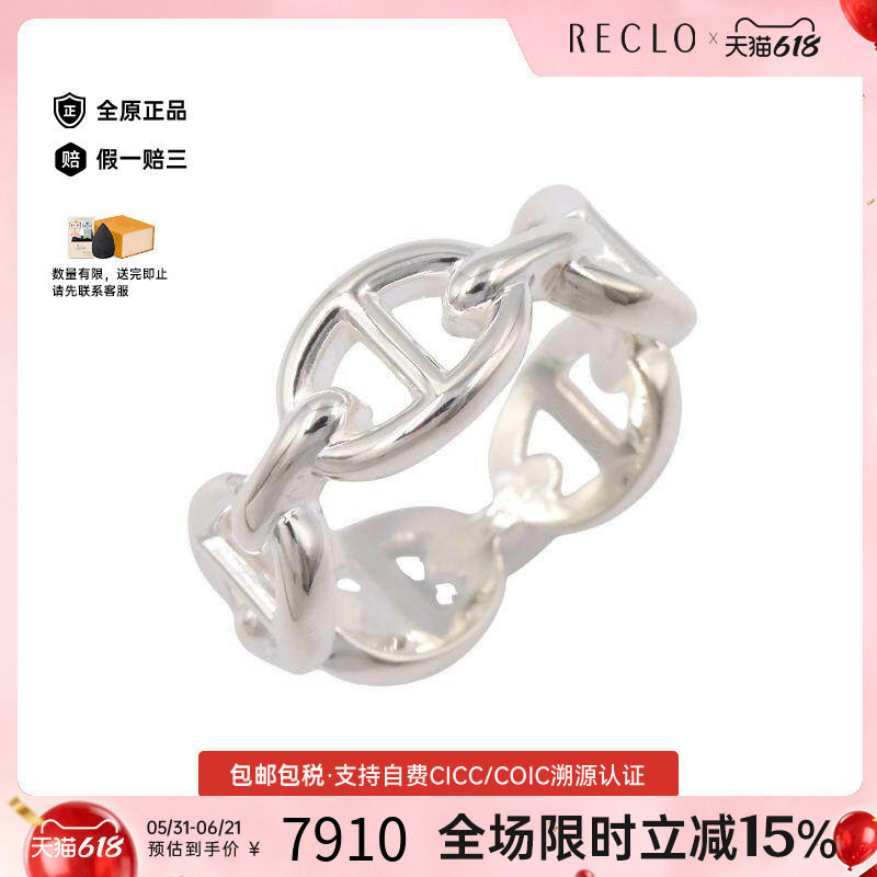 中古Hermes爱马仕男S级99新Anchene PM猪鼻子925银戒指银色正品